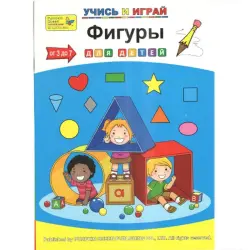 Учись и играй BK-00014572 | Educational Book Shapes Learning