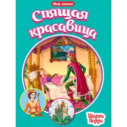 МИР СКАЗОК BK-00100481 | Детская книга на русском, оптовые поставки