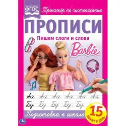 Umka BK-00052121 | A4 ýazuw depderçesi Barbie